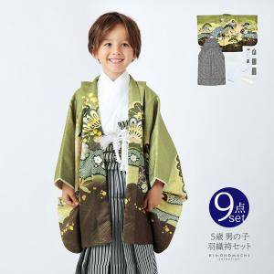 七五三 着物 男の子 5歳 羽織袴セット「白 雲取りに松と菊」フルセット