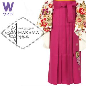 【中古品】袴単品「ラズベリーピ