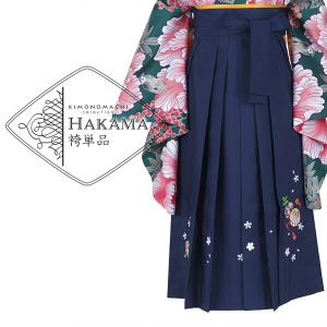 【中古品】袴単品「紺×刺繍 3