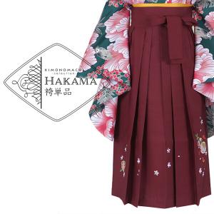 【中古品】袴単品「エンジ×刺繍