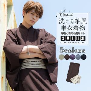着物 単衣 和服 着物 茶 ✕青 ブラウン メンズ KIMONOMACHI 着物 男性 メンズ 洗える着物 単衣 単品 「ダークブラウン