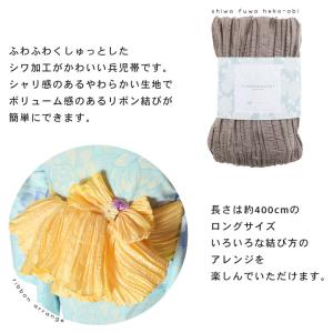 しわ兵児帯 浴衣帯 大人 へこ帯 レディース ...の詳細画像1