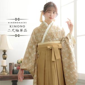 二尺袖着物 単品