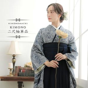 二尺袖着物 単品