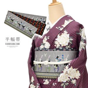 袋名古屋帯 京袋帯 絹 黒地 東海道五十三次 兎 京袋帯 WAKKA帯 単品 黒 うさぎ 東海道五十三次 帯 正絹 兎 動物