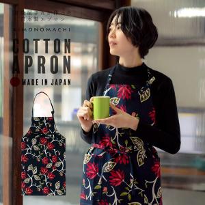 エプロン「ネイビーブラックモダ