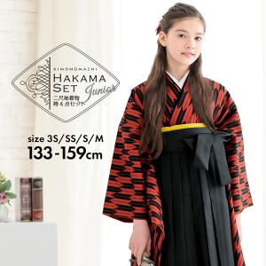 ジュニア 二尺袖着物 単品 小学生 女の子「矢羽 赤×黒」お仕立て上がり