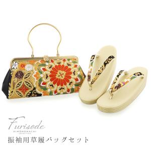 Prices down2）成人式 草履 バッグ L 草履バッグセット「青藤×ゴールド