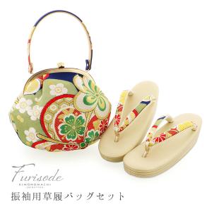 Prices down2）成人式 草履 バッグ L 草履バッグセット「青藤×ゴールド