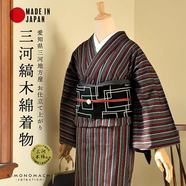 三河木綿 洗える着物 単品「黒、赤、白　縞」お仕立て上がり 木綿きもの 日本製 単衣 綿 カジュアル...