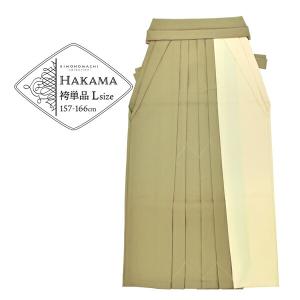 袴 ツートンカラー 単品「カーキ×オフホワイト」