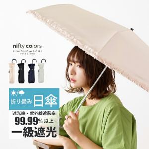 日傘 晴雨兼用