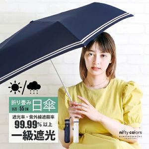 日傘 晴雨兼用