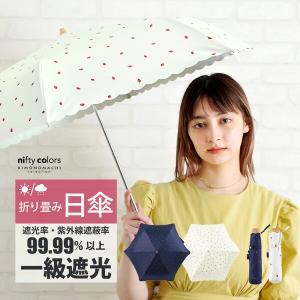 日傘 晴雨兼用