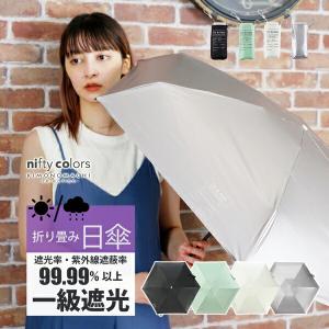 日傘 晴雨兼用