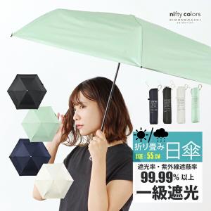 日傘 晴雨兼用