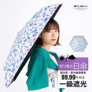 日傘 晴雨兼用
