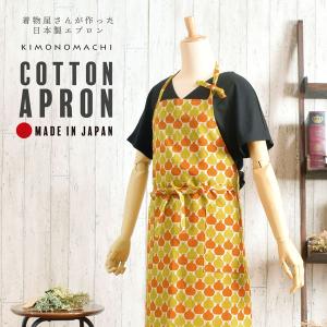 エプロン「からし色 ザクロ、タ
