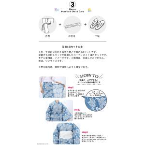 浴衣 セパレート レディース 浴衣 3点セット...の詳細画像1