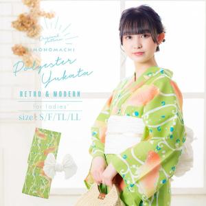 Prices down2）浴衣 レディース セット 芸艸堂 「緑×オレンジ 水葵