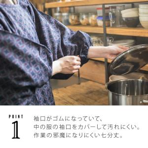 ロング丈 割烹着「七宝・絣風・紬調・スクエア ...の詳細画像4