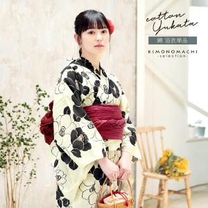 セイコマツダ（SEIKO MATSUDA） 浴衣 レディース ブランド 仕立上り