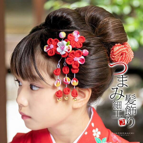 七五三 髪飾り つまみ細工 クリップ 髪飾り 単品「赤、和柄　つまみのお花」日本製 ヘアアクセサリー...