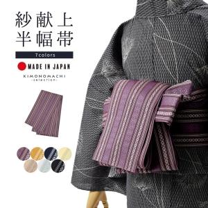 半幅帯　❾点 紗の半幅帯 本場筑前 博多織 正絹 細帯 夏用の着物や浴衣に