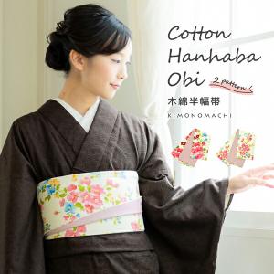 即納☆ リバーシブル 帯 飾り紐付き GD292-1-3801 着物 日本舞踊 歌謡