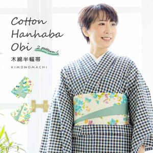 KIMONOMACHI 京袋帯 単品 数量限定 オリジナル 「黒 トランプ