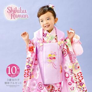 七五三 着物 7歳 ブランド 四つ身着物セット Shikibu Roman 式部