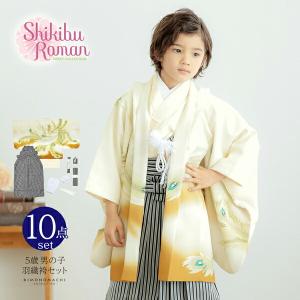 七五三 着物 男の子 5歳 羽織袴セット「黒 鷹に松」フルセット 5歳向け