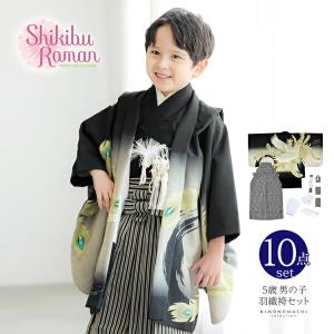 七五三 五歳 男児 羽織 袴フルセット おりびと 黒地 NO35545 七五三 男 着物 男の子 3歳 5歳 フルセット ブランド 羽織袴セット