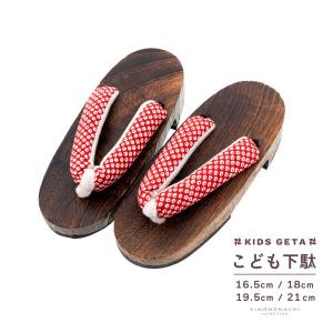 子ども 下駄単品