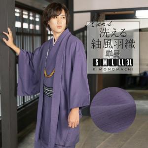 KIMONOMACHI 羽織 男性 メンズ 洗える着物 単品「ブルーグレー」S/M/L