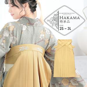 袴 ツートンカラー 単品「ベージュ×ピンクベージュ」卒業式 レディース