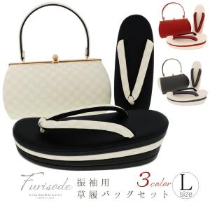 Prices down4）成人式 草履 バッグ セット L 草履バッグセット