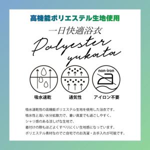 男性 メンズ浴衣 単品 吸水速乾 吸汗速乾 ポ...の詳細画像2