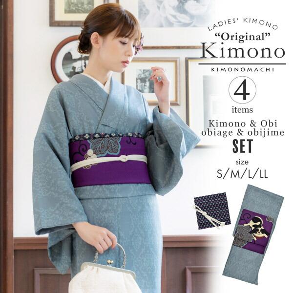 洗える着物 セット「袷着物：アラベスクブルーグレー＋京袋帯：狆」KIMONOMACHI オリジナル ...