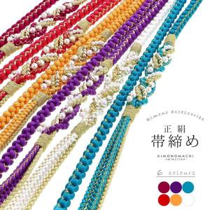 帯締め 振袖用 帯〆 正絹 「花鞠菊 白×金」 和風館 つまみ細工 レトロ