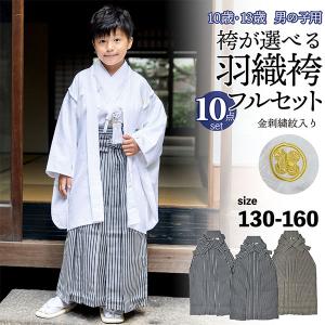 男児袴セット 4点セット(袴+角帯(袴下帯)+懐剣+お守り)「黒グレー 棒縞