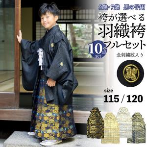 七五三の着物通販なら京都きもの町【Yahoo!ショッピング】 七五三の着物通販なら京都きもの町【Yahoo!ショッピング】