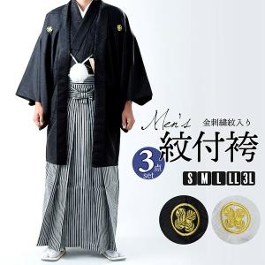 黒紋付羽織袴セット 6点セット 白黒縞 グレー縞 茶縞 結婚式 黒紋付羽織袴セット 6点セット 白黒縞 グレー縞 茶縞 結婚式