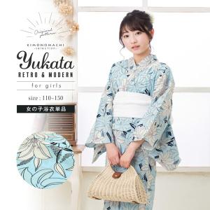 浴衣 仕立て上がり 単品 女の子 松田聖子 (SEIKO MATSUDA yukata KIDS