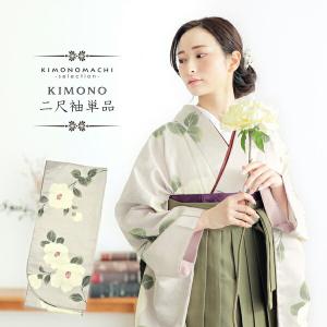 二尺袖着物 単品