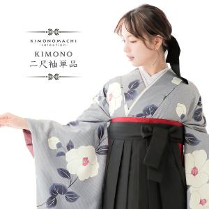 二尺袖着物 単品