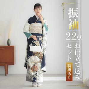 未仕立て 振袖 22点セット「濃紺×白 牡丹にアマリリス」仮絵羽 振り袖 正絹 着物 ブランド振袖 成人式 結婚式 結納 パーティー 晴れ着 (メール便不可)