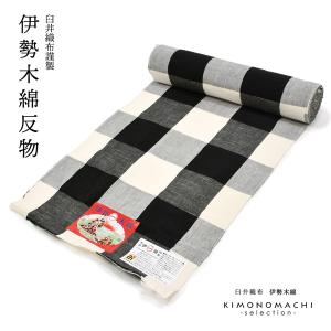 伊勢木綿 洗える着物 反物 「六升格子 中紅×薄紺（秋霖）」 未仕立て