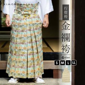 男性 袴 金襴袴 行灯袴 単品「紺地蜀江文」S/M/L/LL サイズ 卒業式