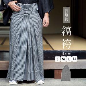 男性 袴 縞袴 行灯袴 単品「黒グレー棒縞」S/M/L/LL サイズ 卒業式